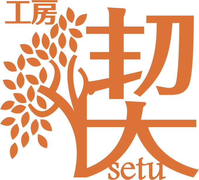 工房楔