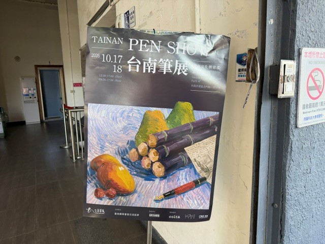 台南ペンショウ