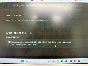 ホームページのお問い合わせについてのお詫びとお知らせ